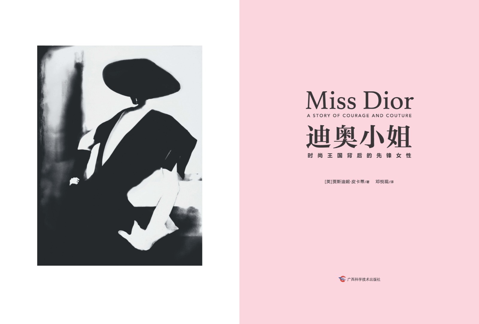 《迪奥小姐》内文图01.jpg