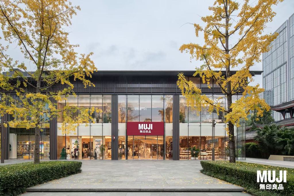 图1.MUJI無印良品成都太古里世界旗舰店.jpg